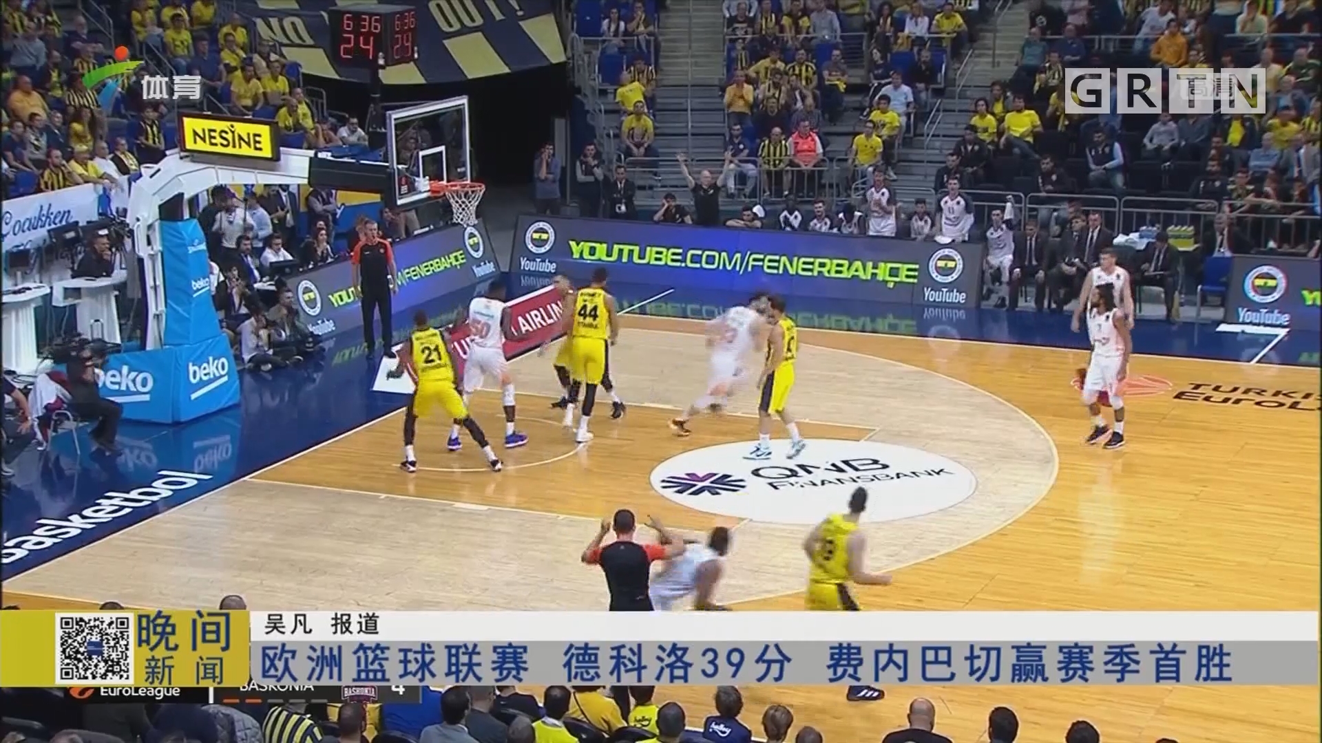 全球球迷年 全球球迷年